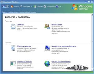 Windows Defender 1593