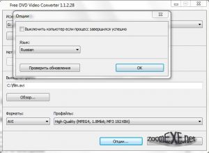 Free DVD Video Converter 2.0.5