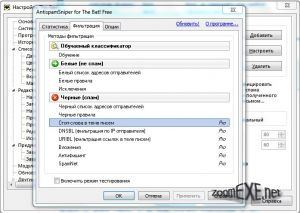 AntispamSniper 3.2.7.1 Free