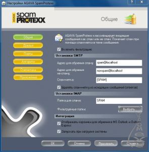 Agava Spamprotexx