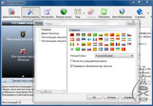 Revo Uninstaller 1.94 + Portable