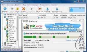 Download Master 5.13.1.1315