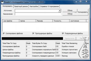 Roadkil's Unstoppable Copier 5.2