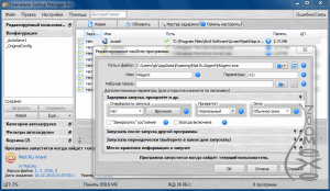 Chameleon Startup Manager Lite 3.4.0.770