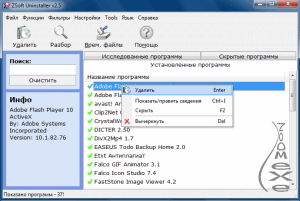 ZSoft Uninstaller 2.5 + Portable