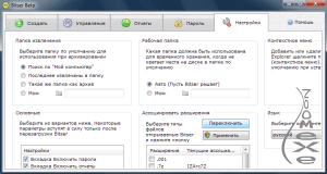 Bitser (5 ��� 2012)