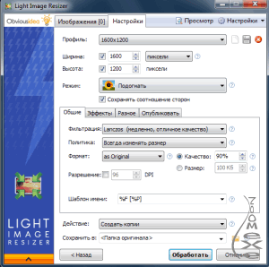Light Image Resizer 4.3.1.0 (VSO Image Resizer)