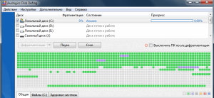 Auslogics Disk Defrag 3.4.3.0