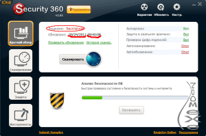 IObit Security 360 1.61