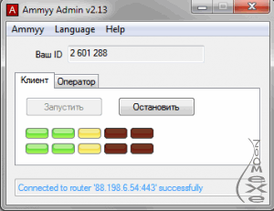 Ammyy Admin 3.0 | 2.13