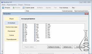 Bandizip 2.0.3