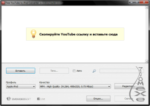 Free YouTube to iPod Converter 3.10.20