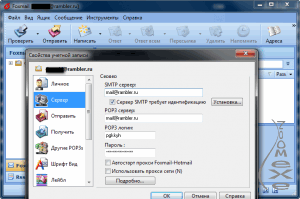 Foxmail 6.5 build 3 RUS / 7.0.1.91 RU