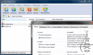 KuaiZip 2.3.2 RUS