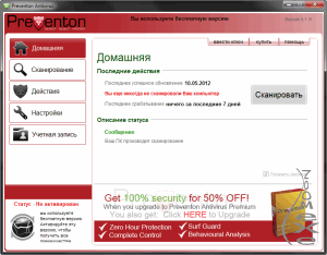 Preventon Antivirus 4.1.65 Free Edition