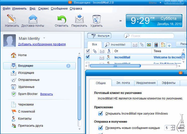 Incredimail Plus 2.5 Rus -  9