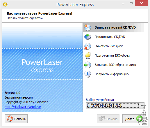 Powerlaser Express  -  6