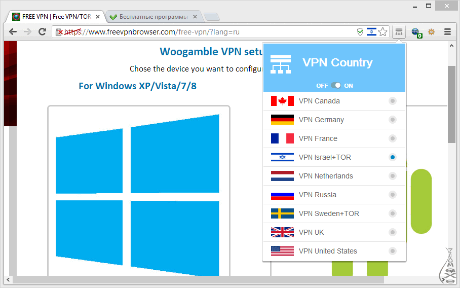 браузер globus скачать