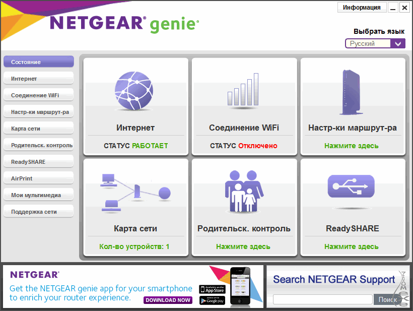 1487968814_netgeargenie.png