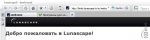 Lunascape 6.15.2 Lunascape 6.15.2