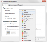 Скриншот Pidgin