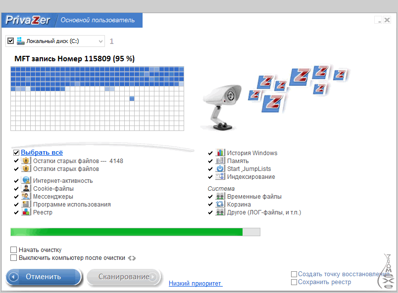 download PrivaZer 4.0.75