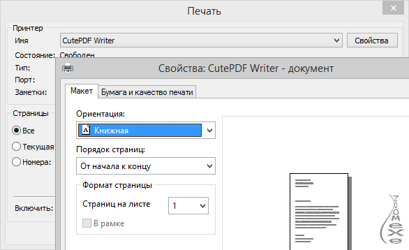 Скачать CutePDF Writer 4.0 — конвертер в PDF
