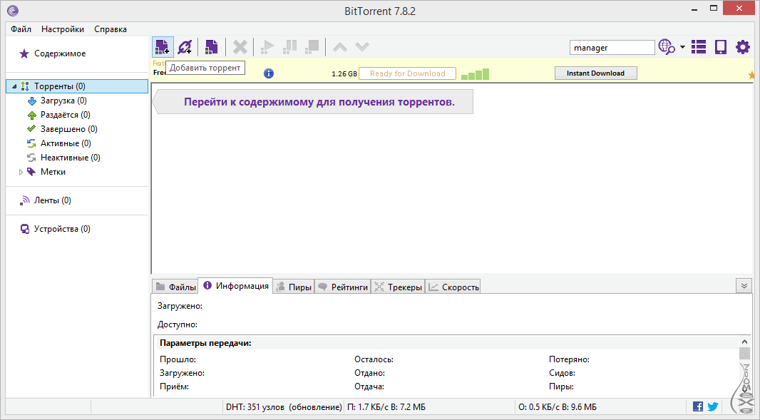Bittorrent compatible sites download astronomia chillout mix torrent