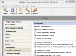Скриншот SBMAV Disk Cleaner Lite