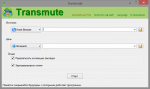 Скриншот Transmute