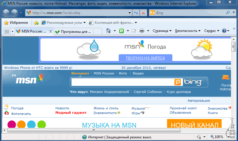 I vtb ru настройка internet explorer 11