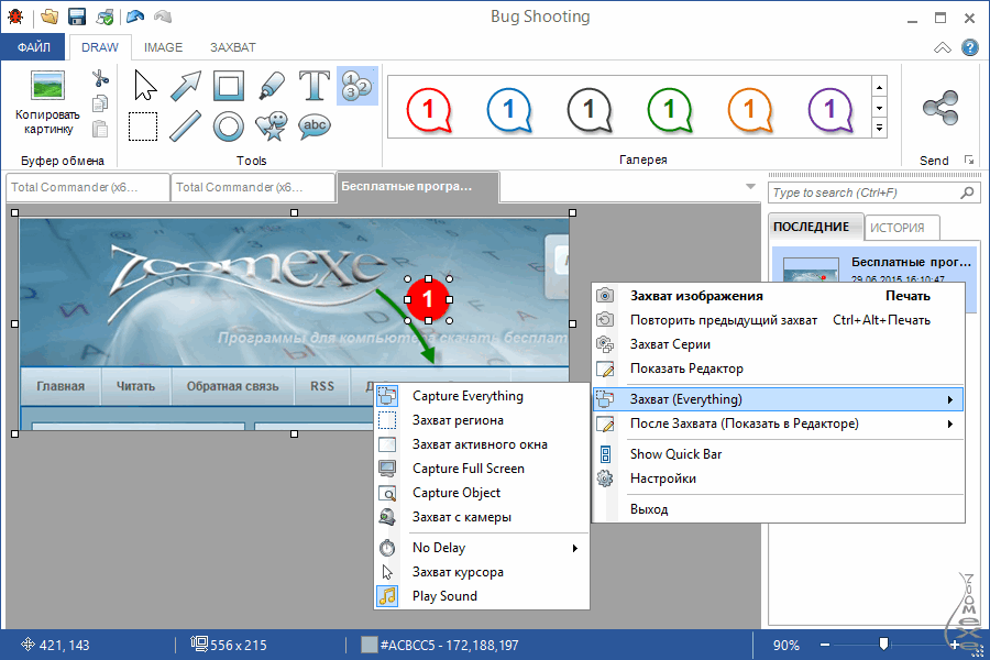 Захват экрана на компьютере. Программа для захвата экрана. Программа захват изображений. Программа для создания скриншотов. Скрин экрана программа.