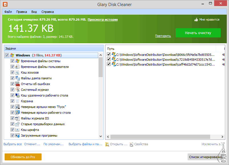 Glary Disk Cleaner 5.0.1.294 downloading