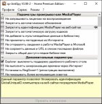 Скриншот XP-AntiSpy