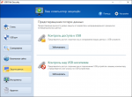 USB Disk Security от Zbshareware Lab