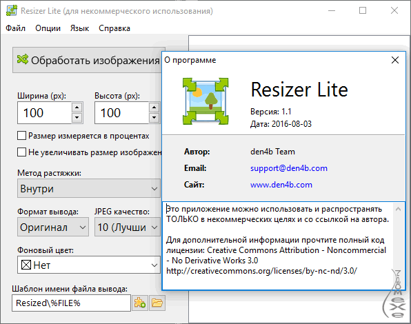 VOVSOFT Window Resizer 2.7 for mac instal free
