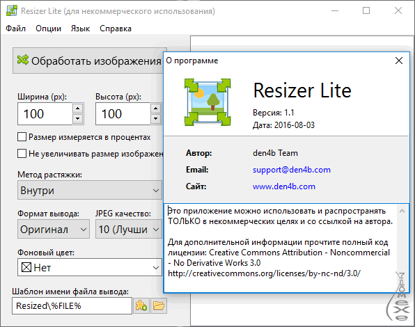 net image resizer