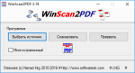 WinScan2PDF от Hrg Nenad