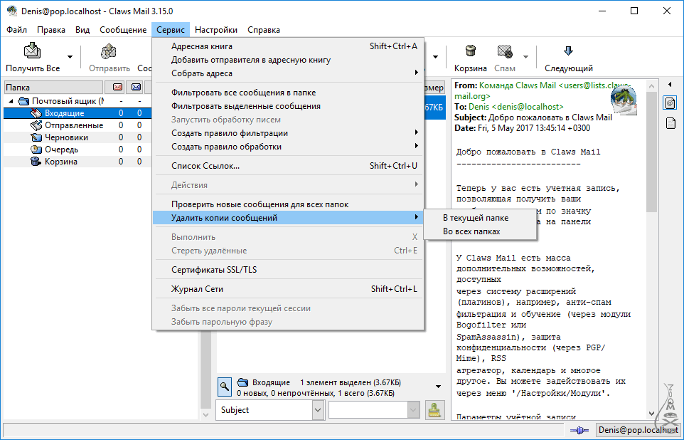 Программа почтовый клиент. Почтовый клиент. Почтовый клиент Claws. Почтовый клиент для Windows. Почтовые клиенты для Windows 10.