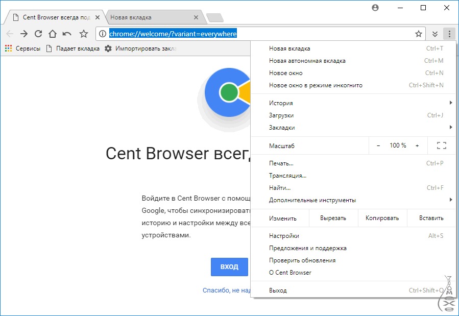 Supermium browser. Сент браузер. Cent browser фото. Cent browser 4.3.9.248. Логотип Cent browser.