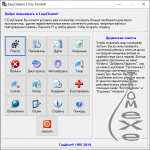 EasyCleaner от Toni Helenius