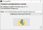 CrococryptFile от HissenIT