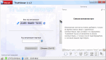 Скриншот TrustViewer