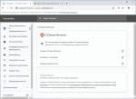 Скриншот CCleaner Browser